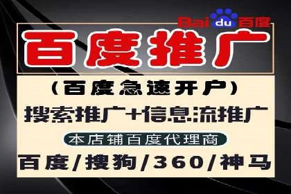 深度解析百度推广代理商的广告创意策略